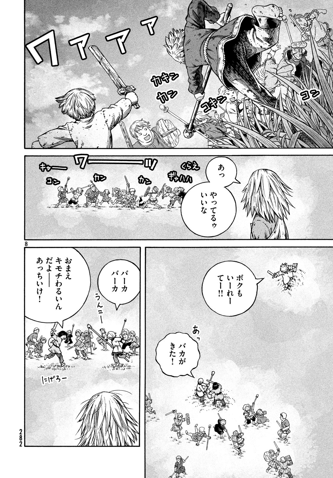 ヴィンランド・サガ 第156話 - Page 8