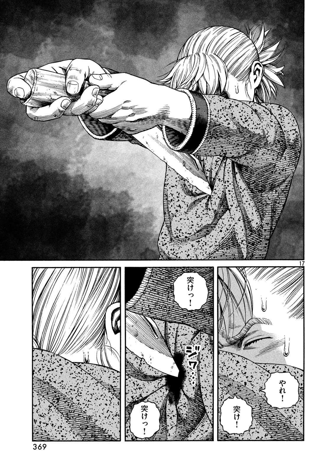 ヴィンランド・サガ 第157話 - Page 17