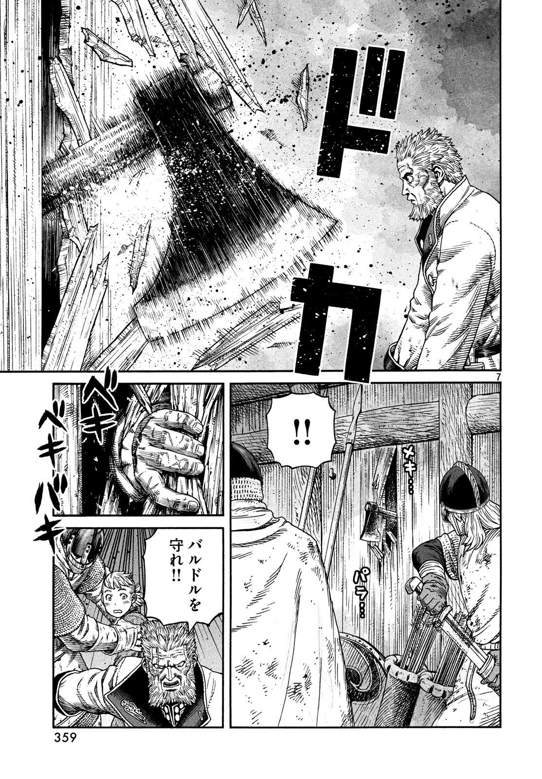 ヴィンランド・サガ 第157話 - Page 7