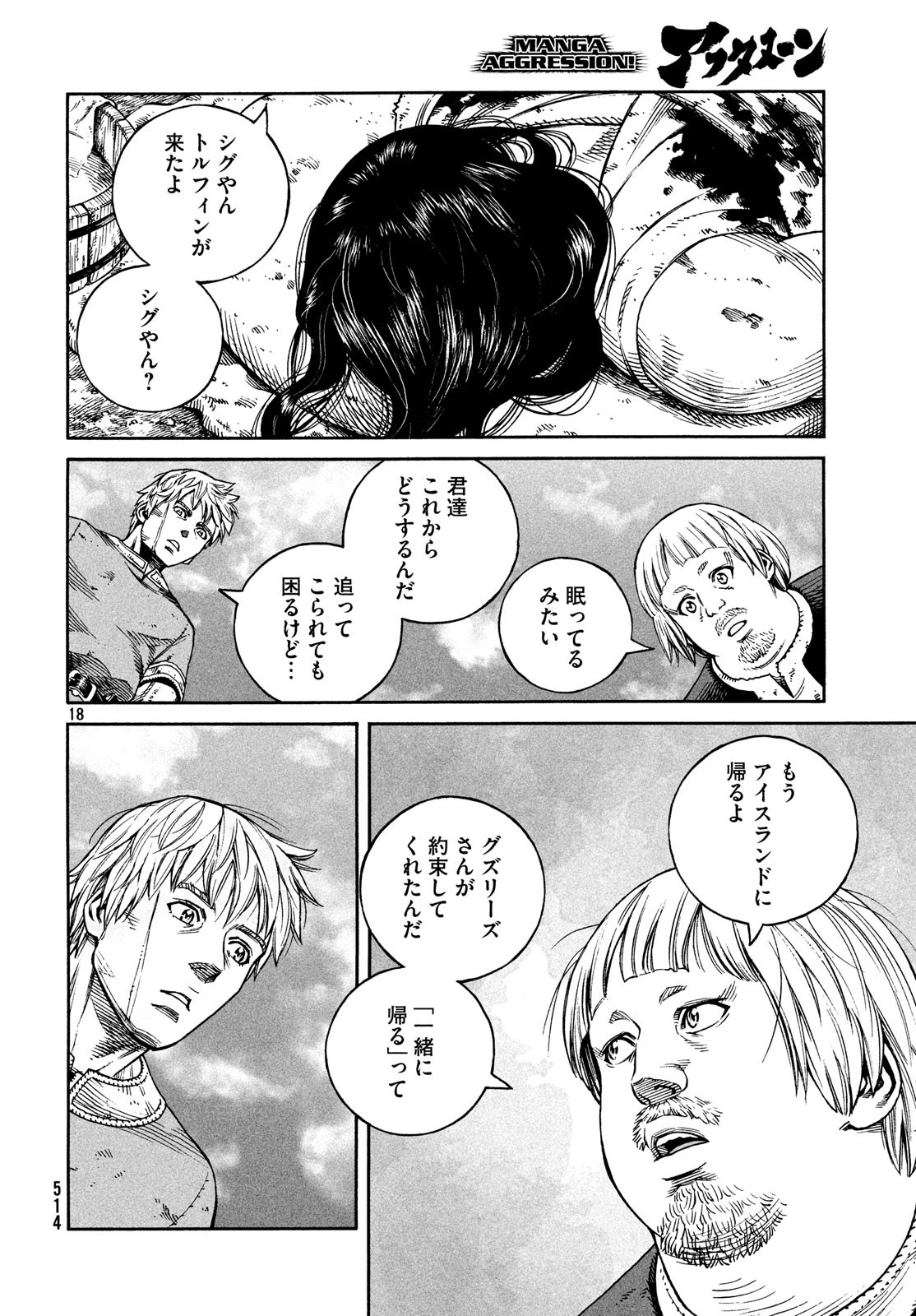 ヴィンランド・サガ 第158話 - Page 18