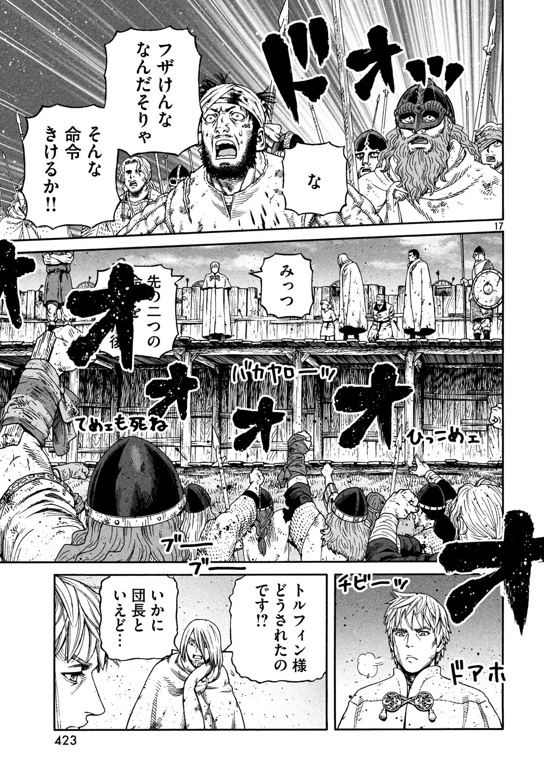 ヴィンランド・サガ 第159話 - Page 17