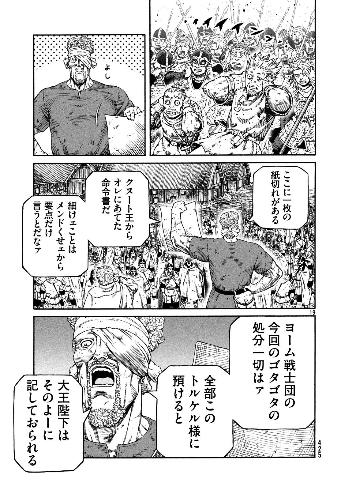 ヴィンランド・サガ 第159話 - Page 19