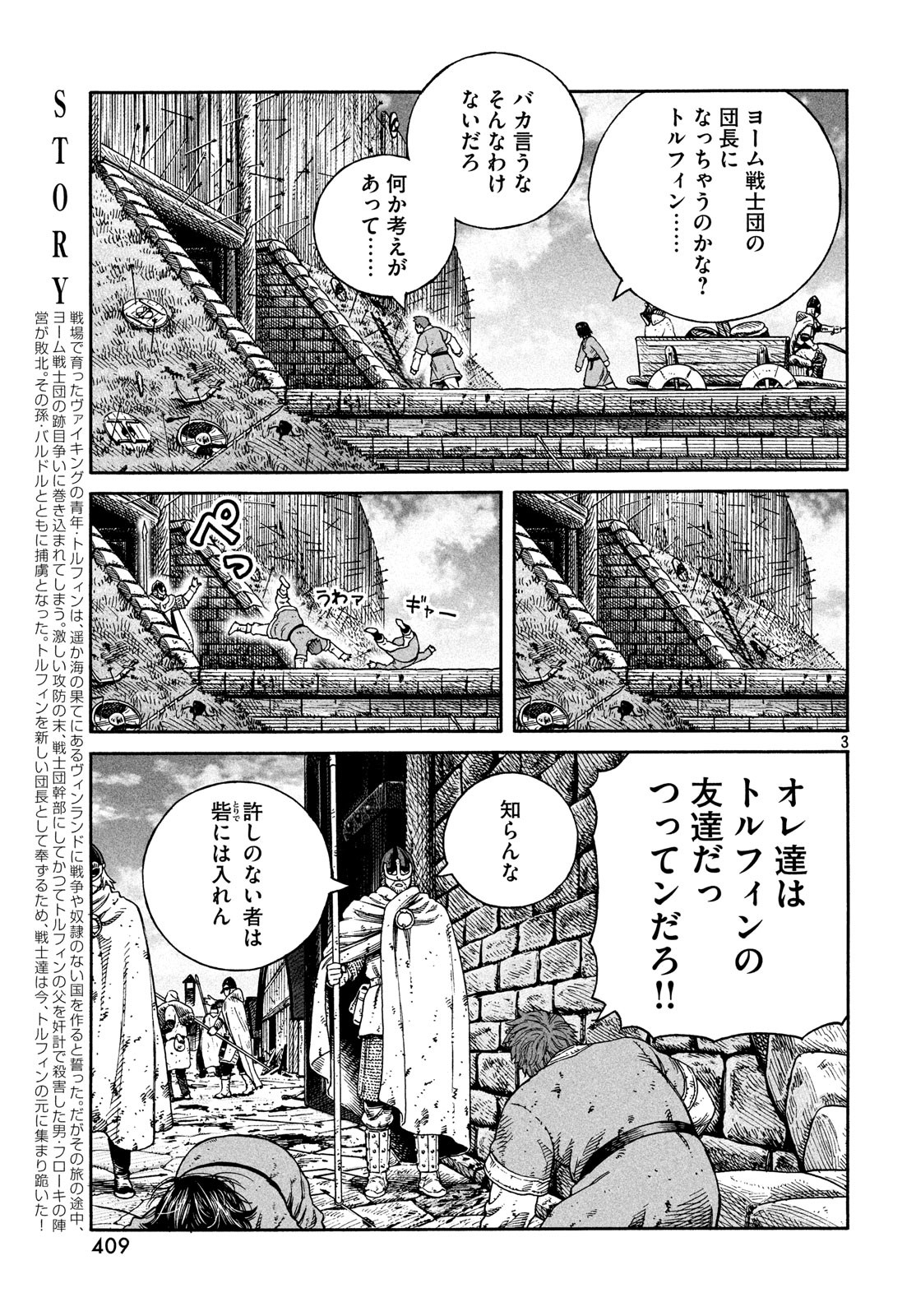 ヴィンランド・サガ 第159話 - Page 3