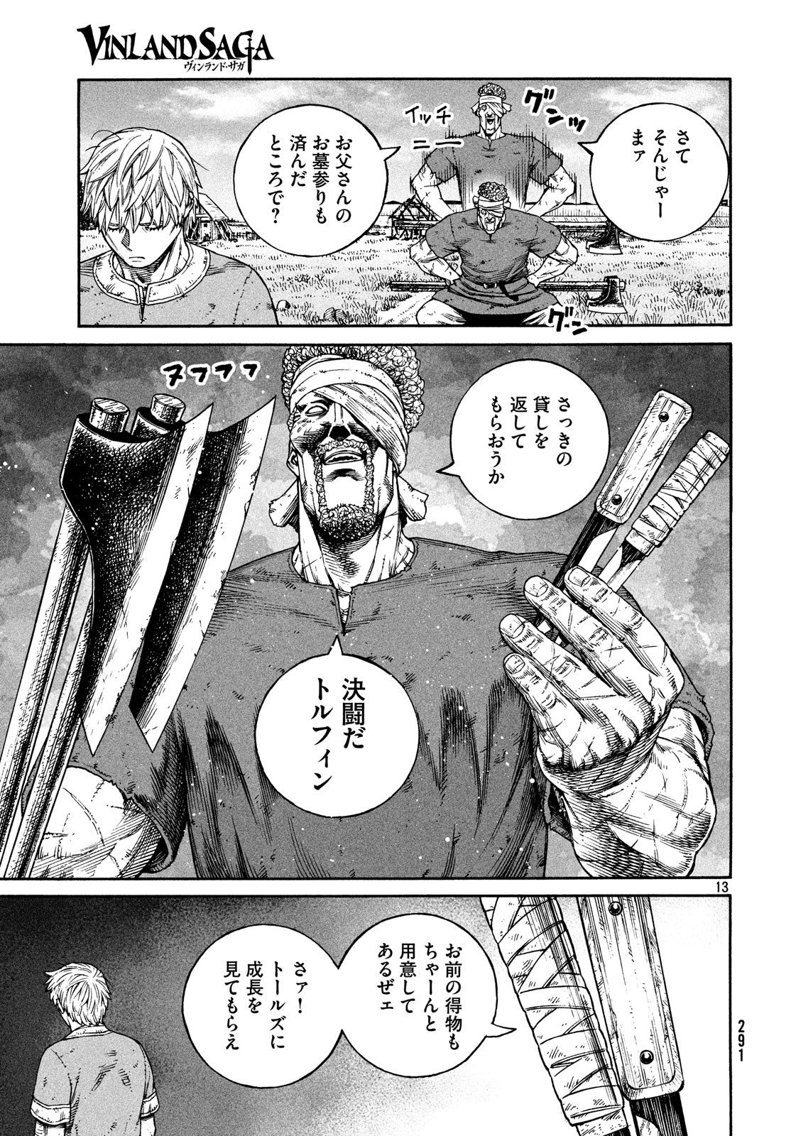 ヴィンランド・サガ 第160話 - Page 13