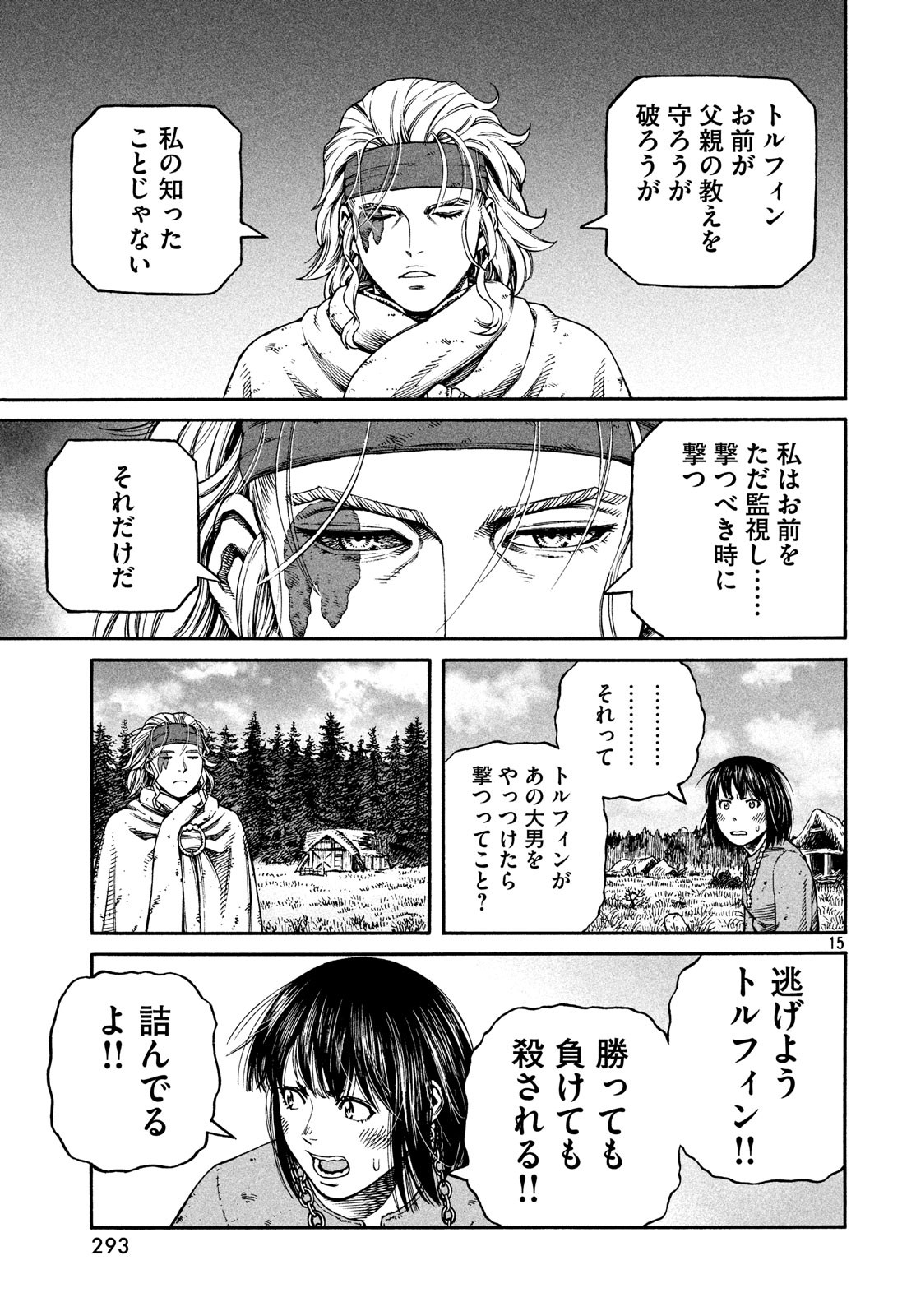 ヴィンランド・サガ 第160話 - Page 15