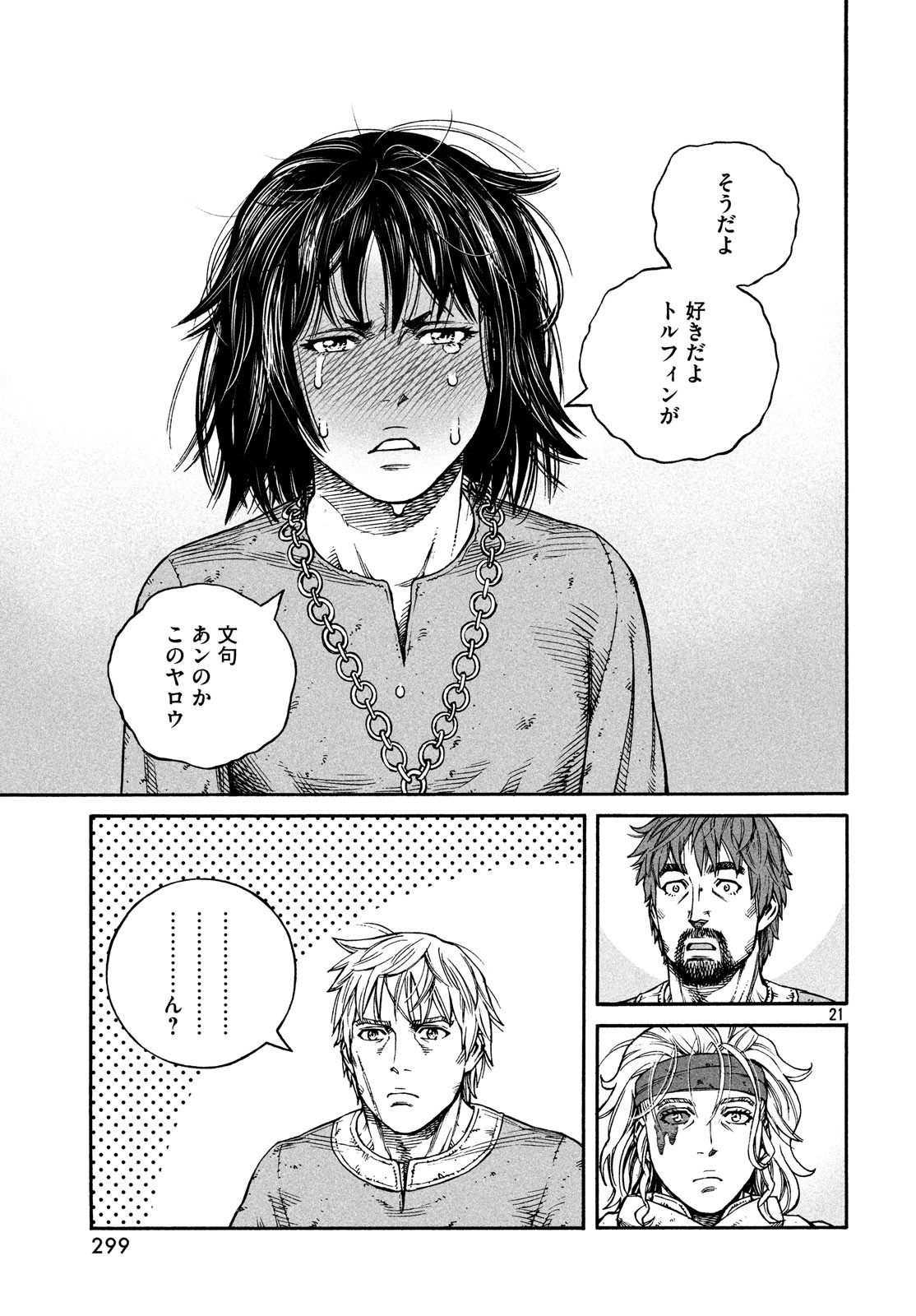 ヴィンランド・サガ 第160話 - Page 21