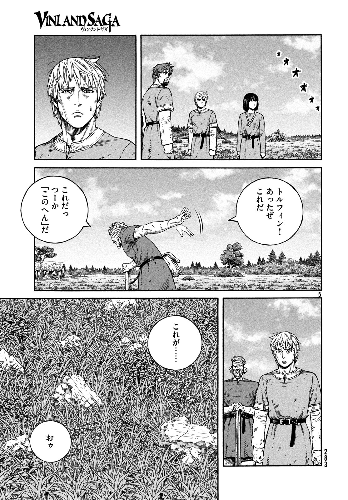 ヴィンランド・サガ 第160話 - Page 5