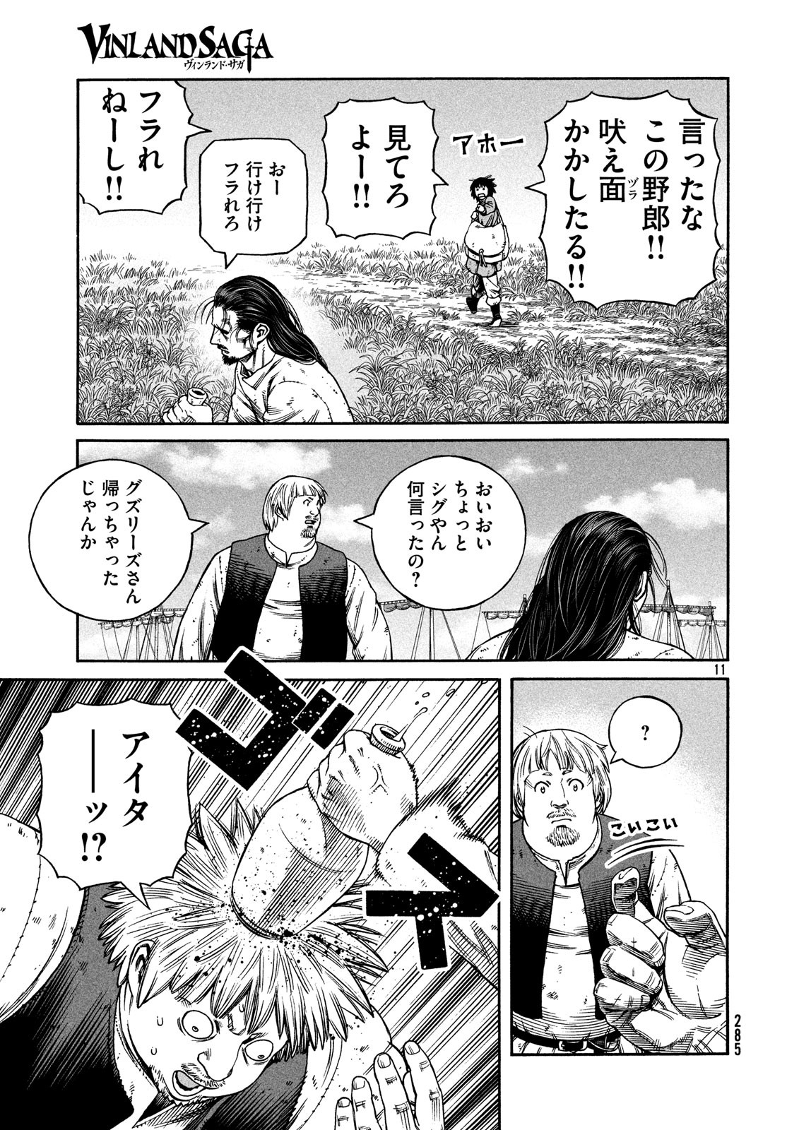 ヴィンランド・サガ 第161話 - Page 11