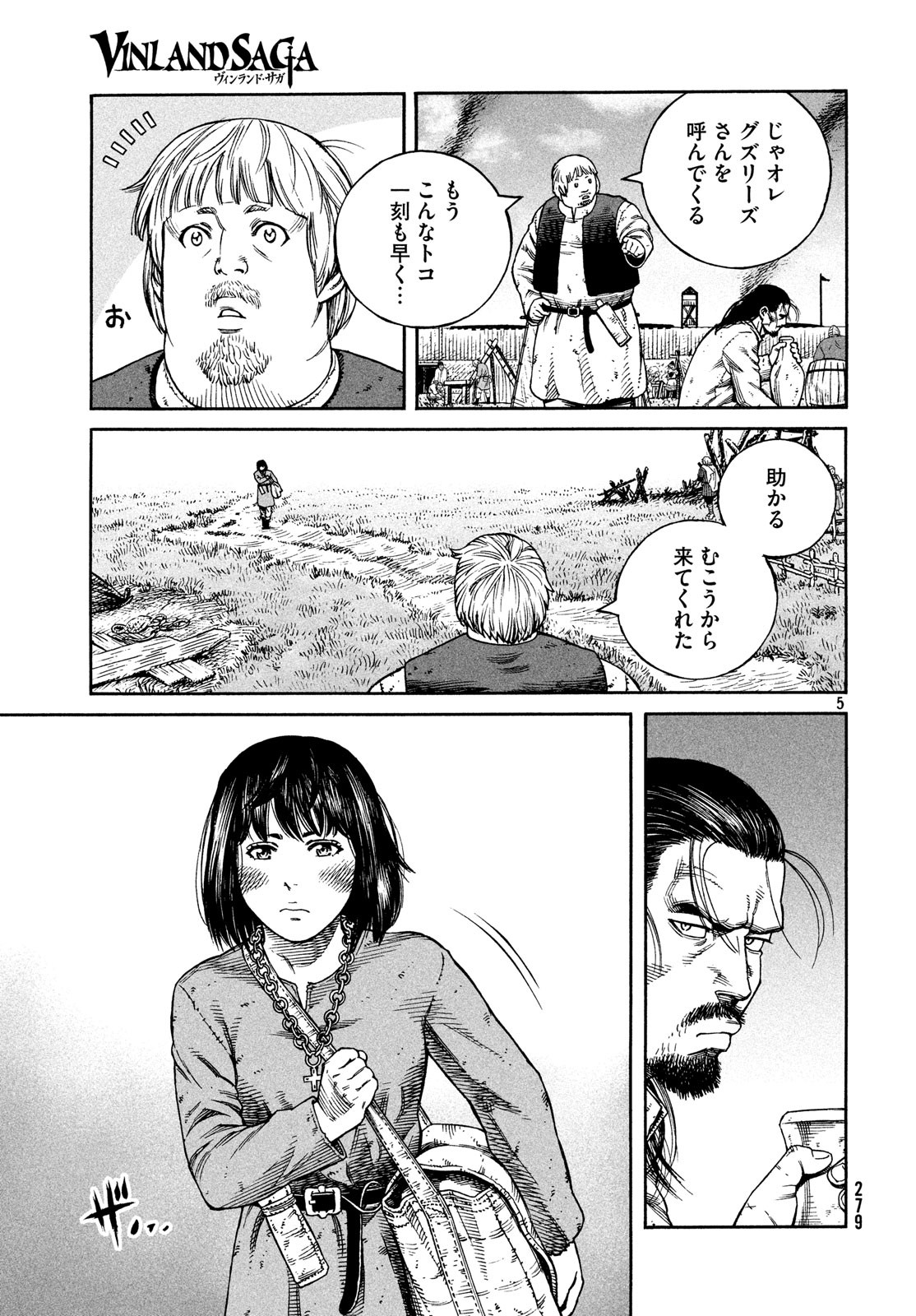 ヴィンランド・サガ 第161話 - Page 5