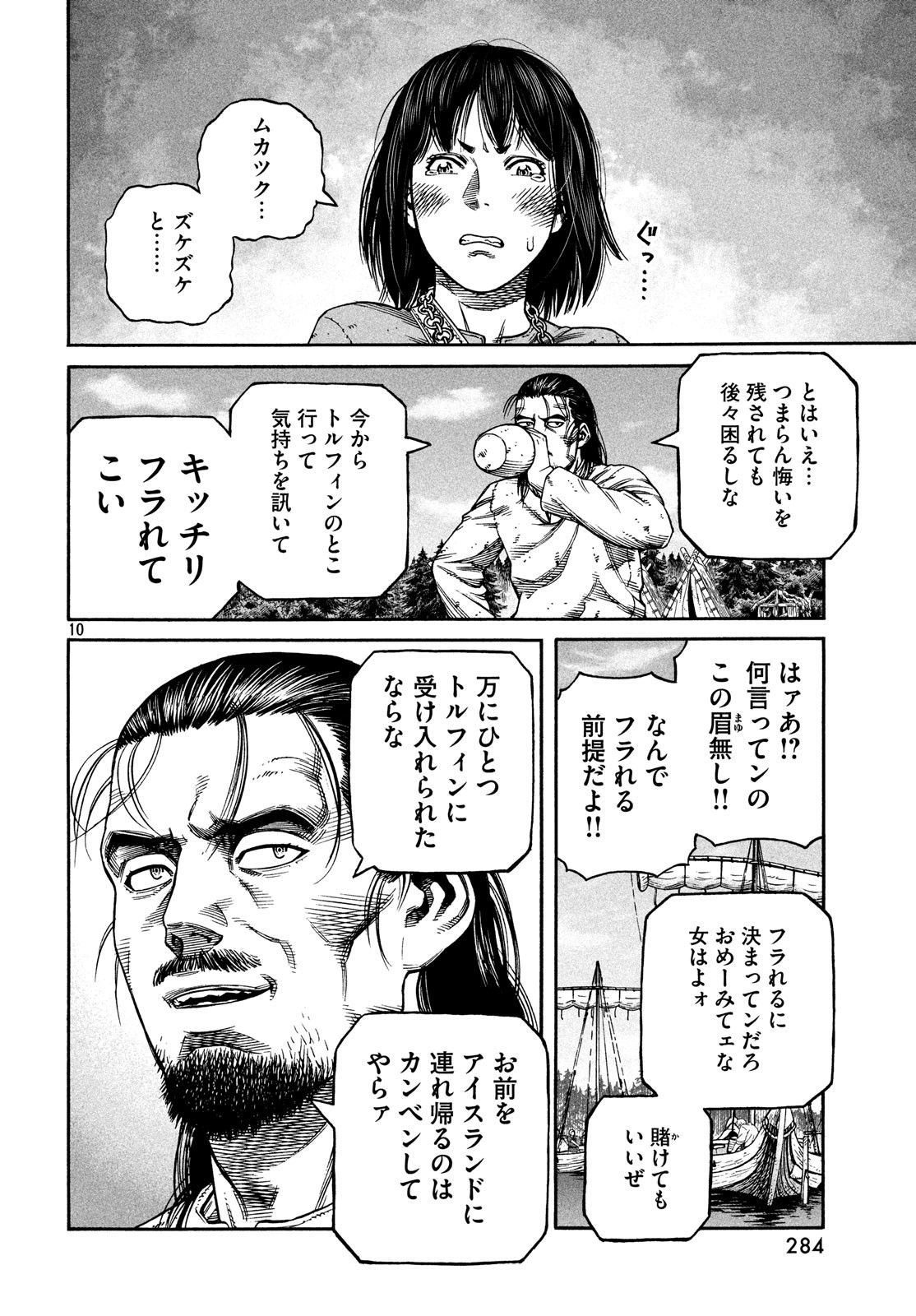 ヴィンランド・サガ 第161話 - Page 10