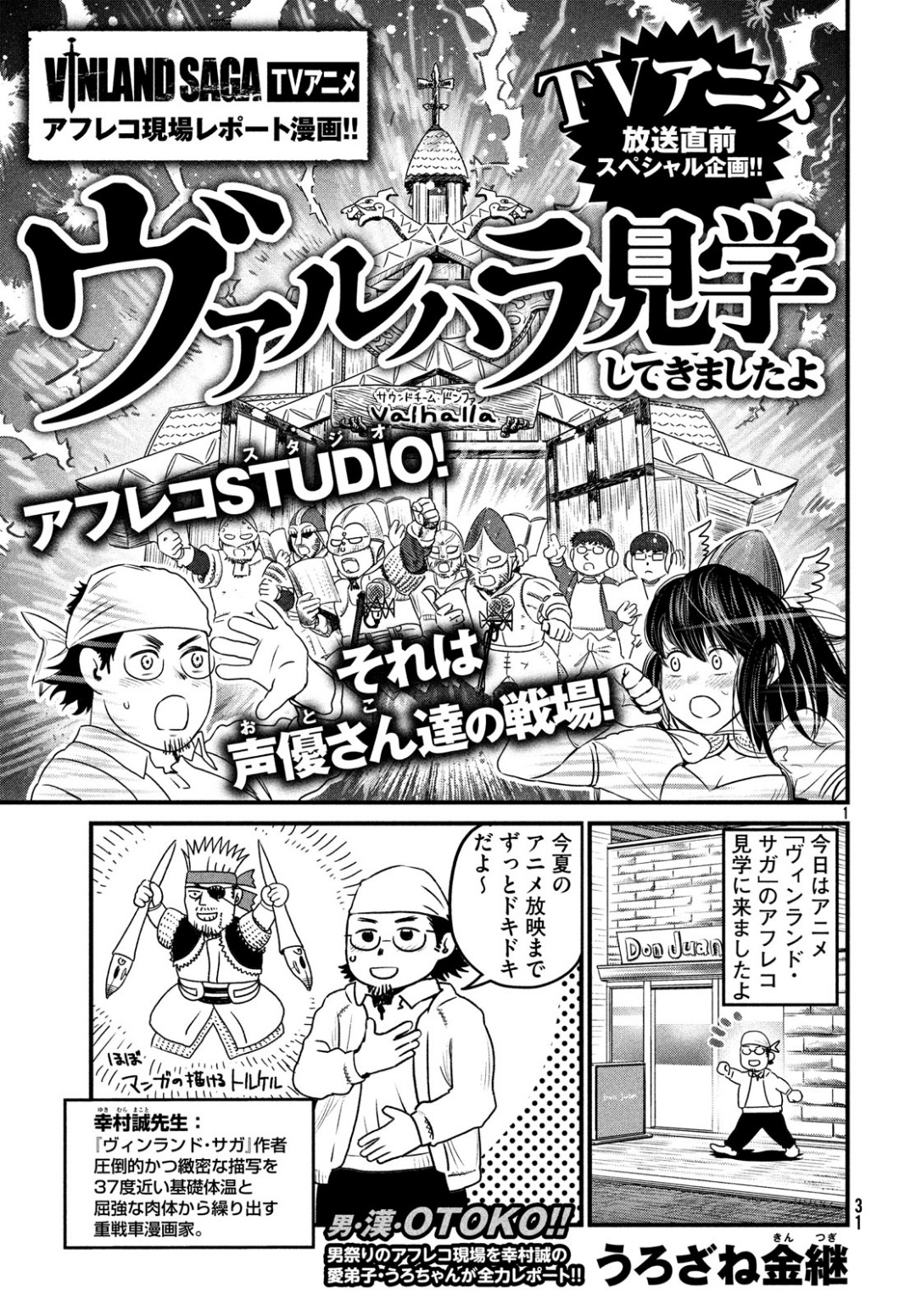 ヴィンランド・サガ 第162.1話 - Page 1