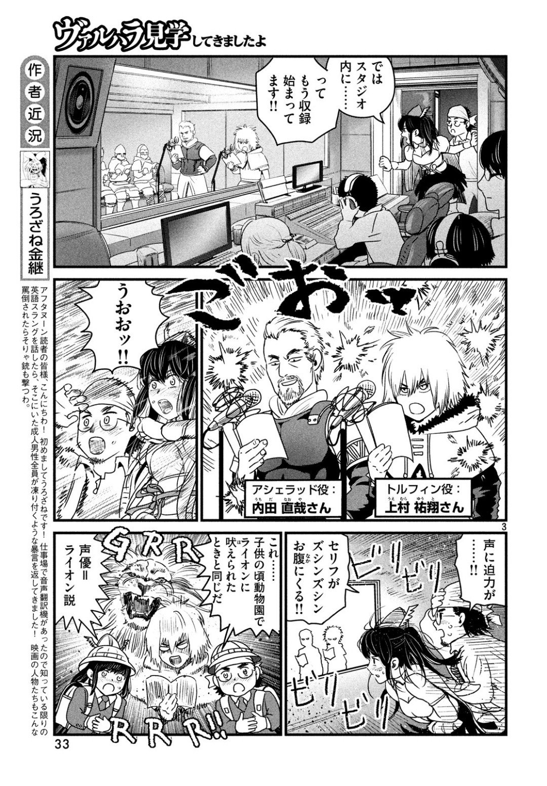 ヴィンランド・サガ 第162.2話 - Page 3