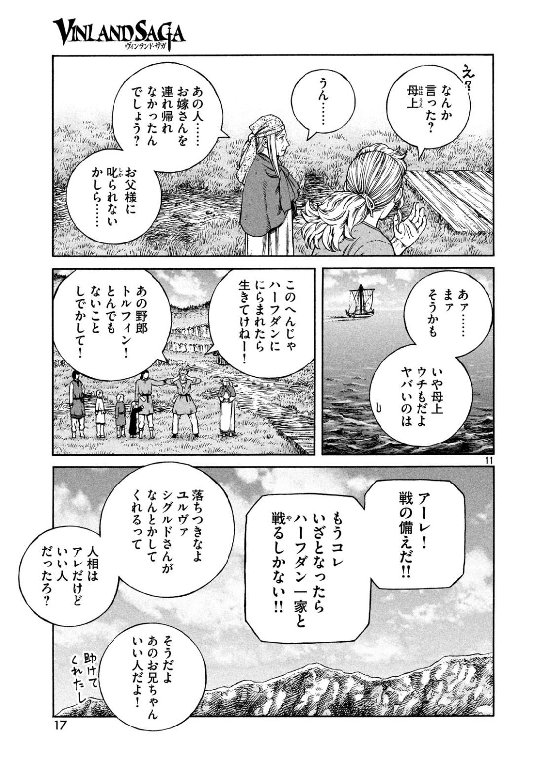 ヴィンランド・サガ 第162話 - Page 13