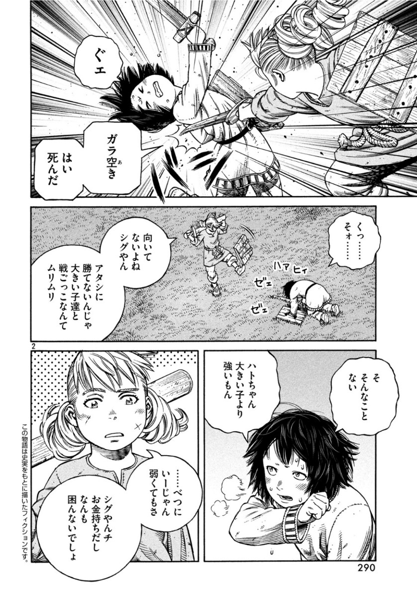 ヴィンランド・サガ 第163話 - Page 2