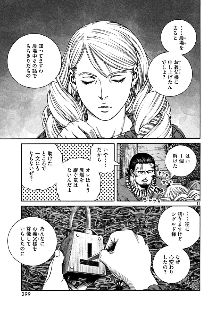 ヴィンランド・サガ 第163話 - Page 11