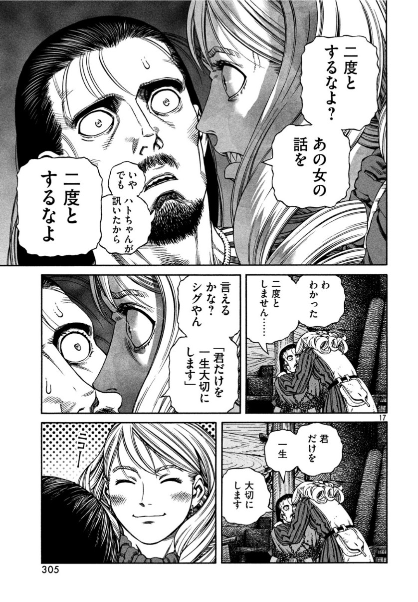 ヴィンランド・サガ 第163話 - Page 17