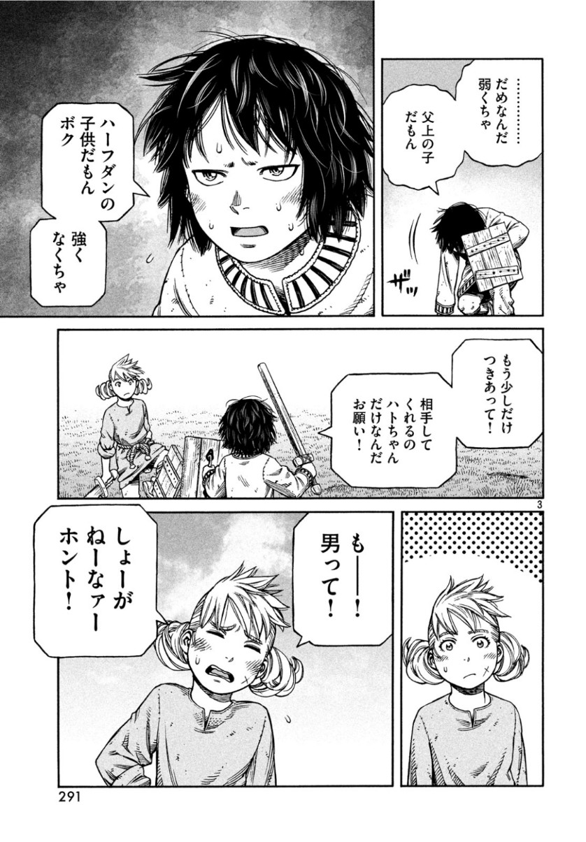 ヴィンランド・サガ 第163話 - Page 3