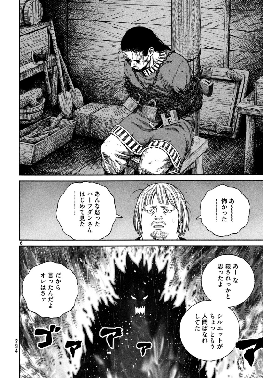 ヴィンランド・サガ 第163話 - Page 6