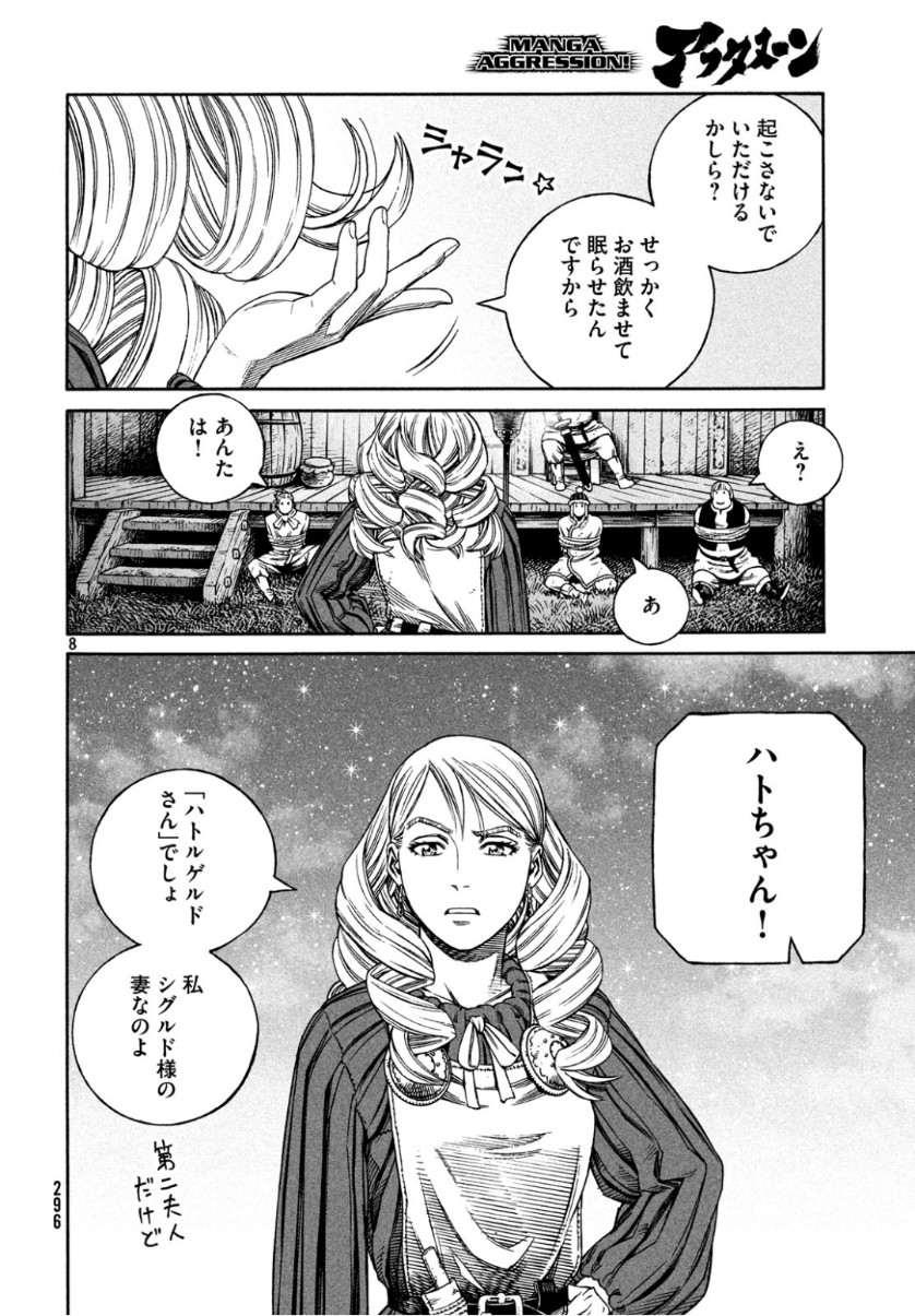 ヴィンランド・サガ 第163話 - Page 8