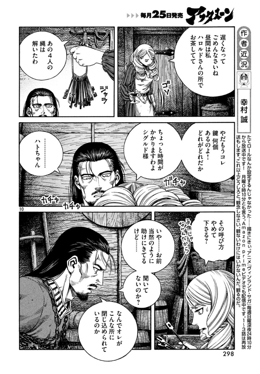 ヴィンランド・サガ 第163話 - Page 10