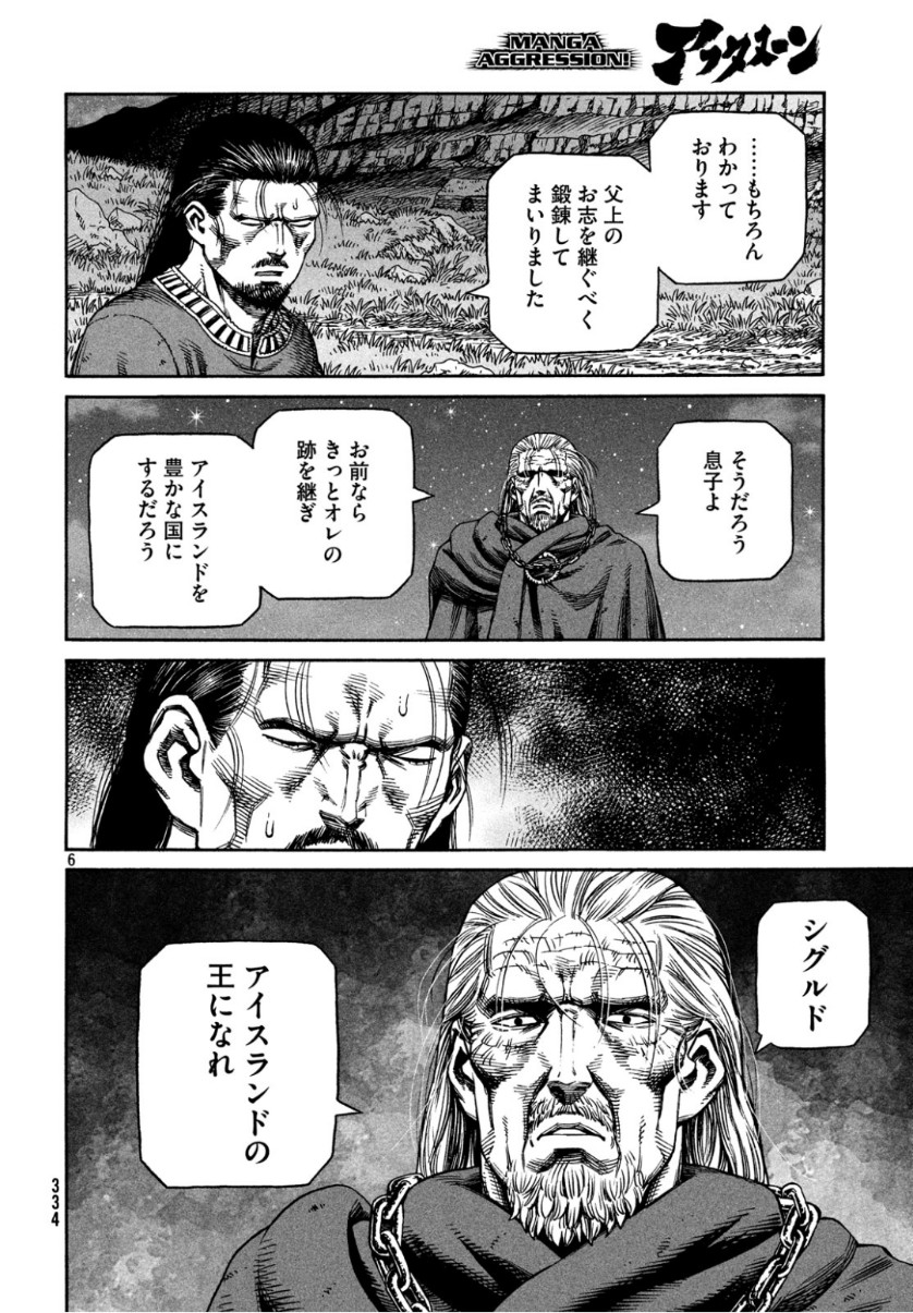 ヴィンランド・サガ 第164話 - Page 6