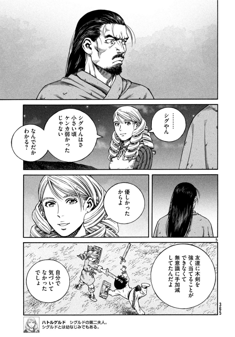 ヴィンランド・サガ 第165話 - Page 5