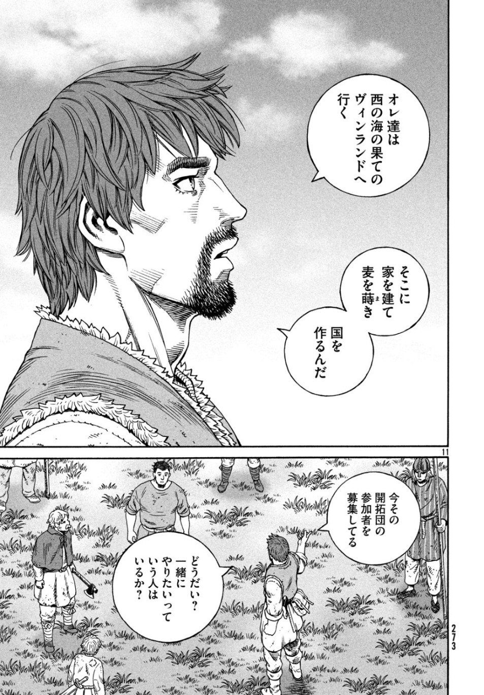 ヴィンランド・サガ 第166話 - Page 11