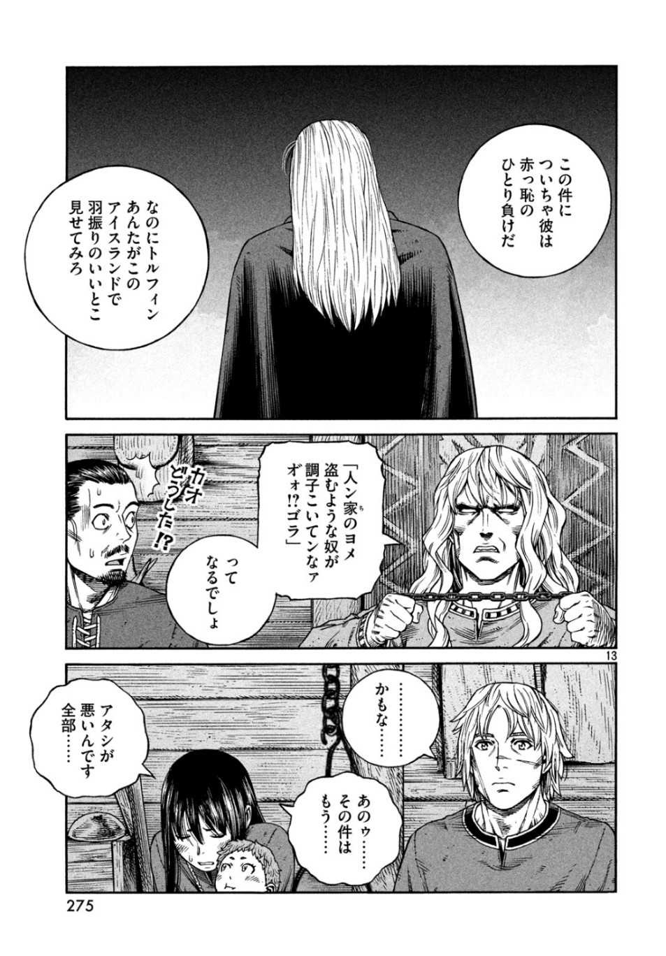 ヴィンランド・サガ 第166話 - Page 13