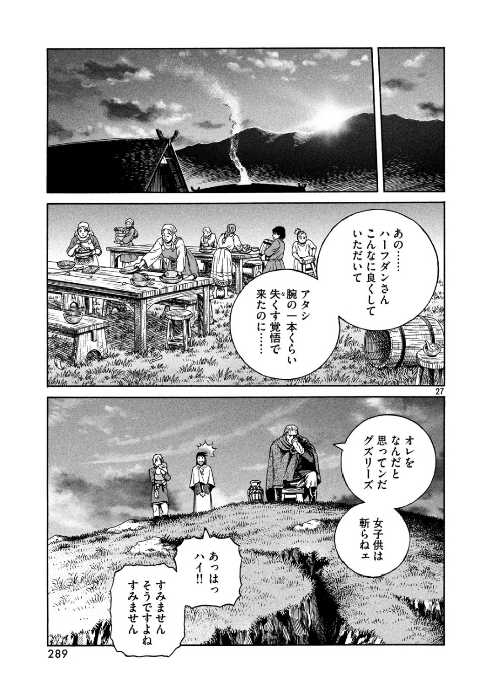 ヴィンランド・サガ 第166話 - Page 27