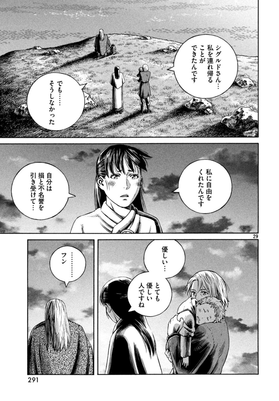 ヴィンランド・サガ 第166話 - Page 29