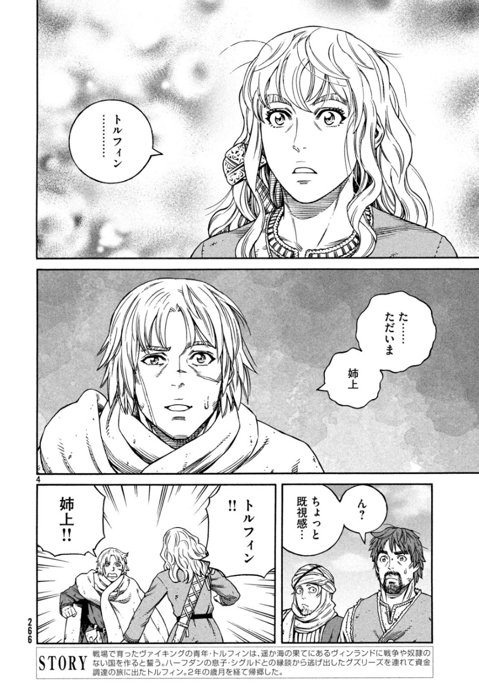 ヴィンランド・サガ 第166話 - Page 4