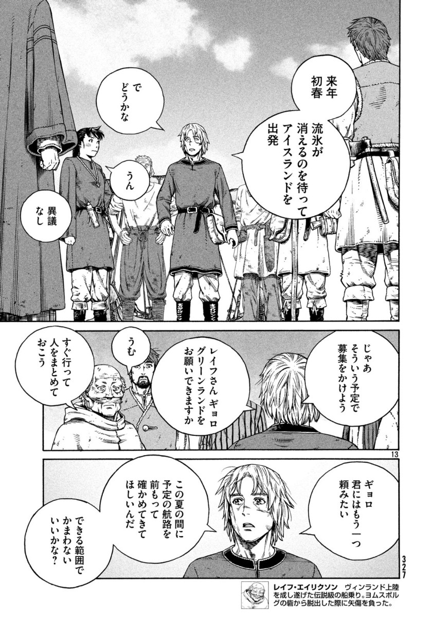 ヴィンランド・サガ 第167話 - Page 14