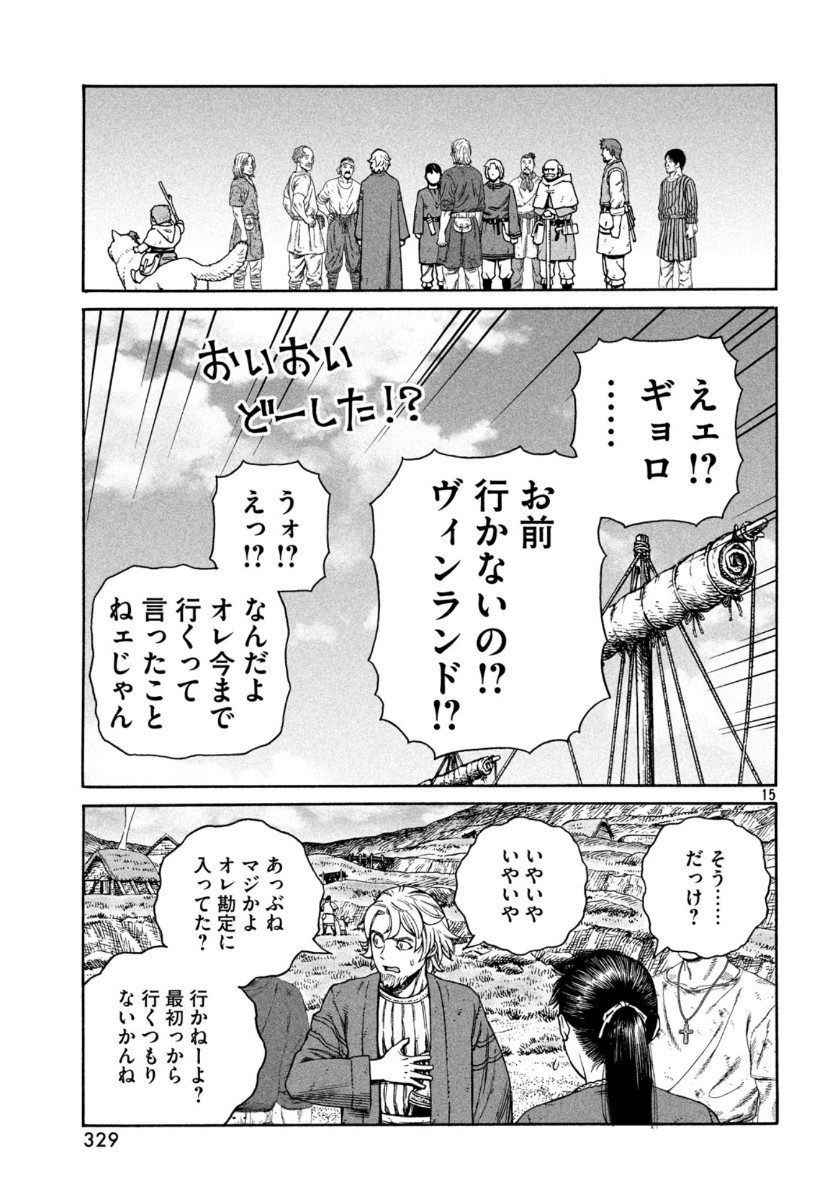 ヴィンランド・サガ 第167話 - Page 16