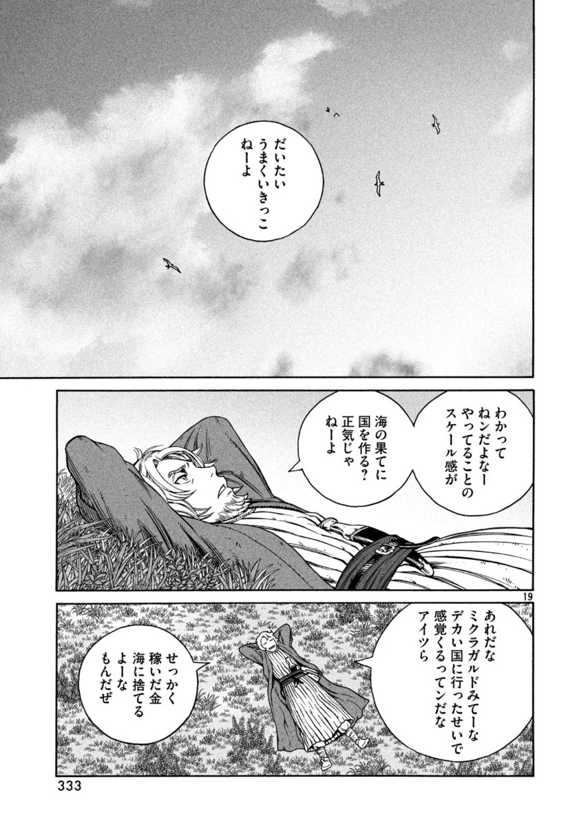 ヴィンランド・サガ 第167話 - Page 20