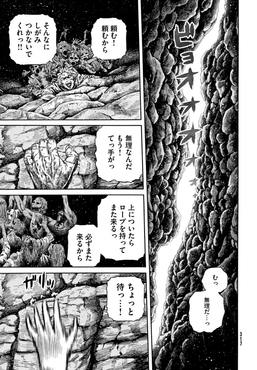 ヴィンランド・サガ 第167話 - Page 4