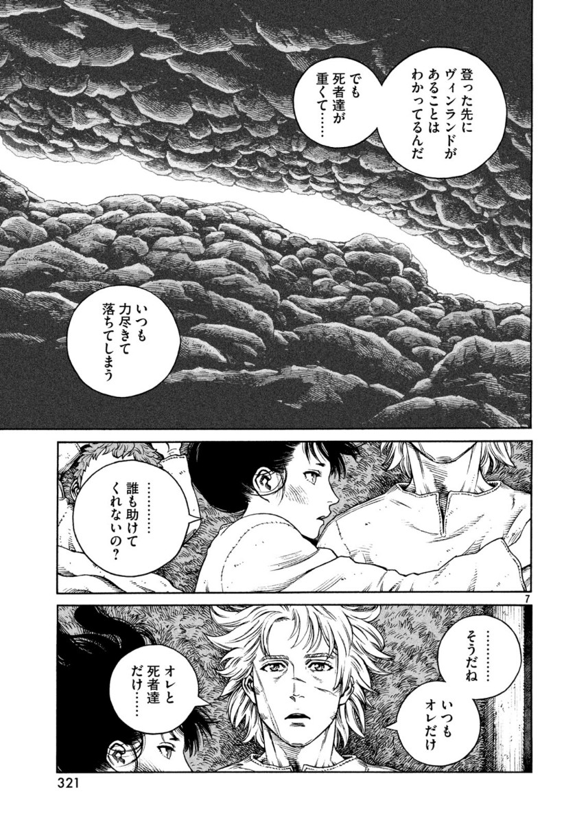 ヴィンランド・サガ 第167話 - Page 8