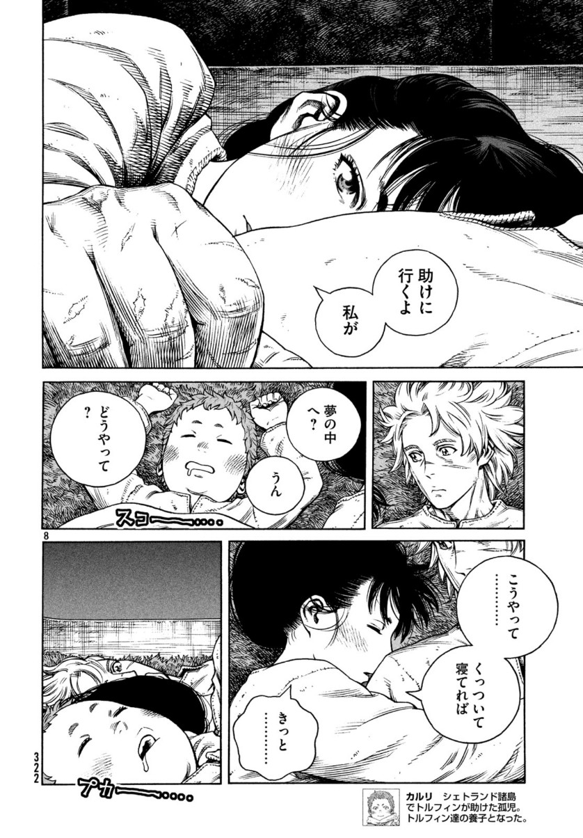 ヴィンランド・サガ 第167話 - Page 9