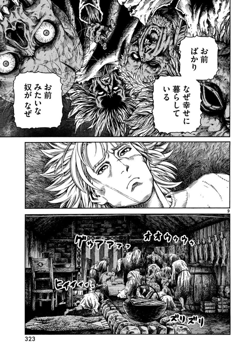 ヴィンランド・サガ 第167話 - Page 10