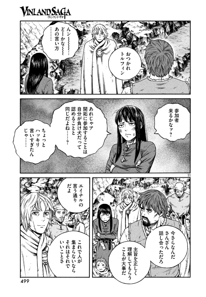 ヴィンランド・サガ 第168話 - Page 11