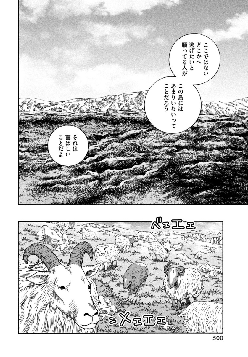 ヴィンランド・サガ 第168話 - Page 12