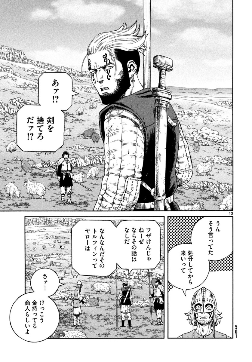 ヴィンランド・サガ 第168話 - Page 13