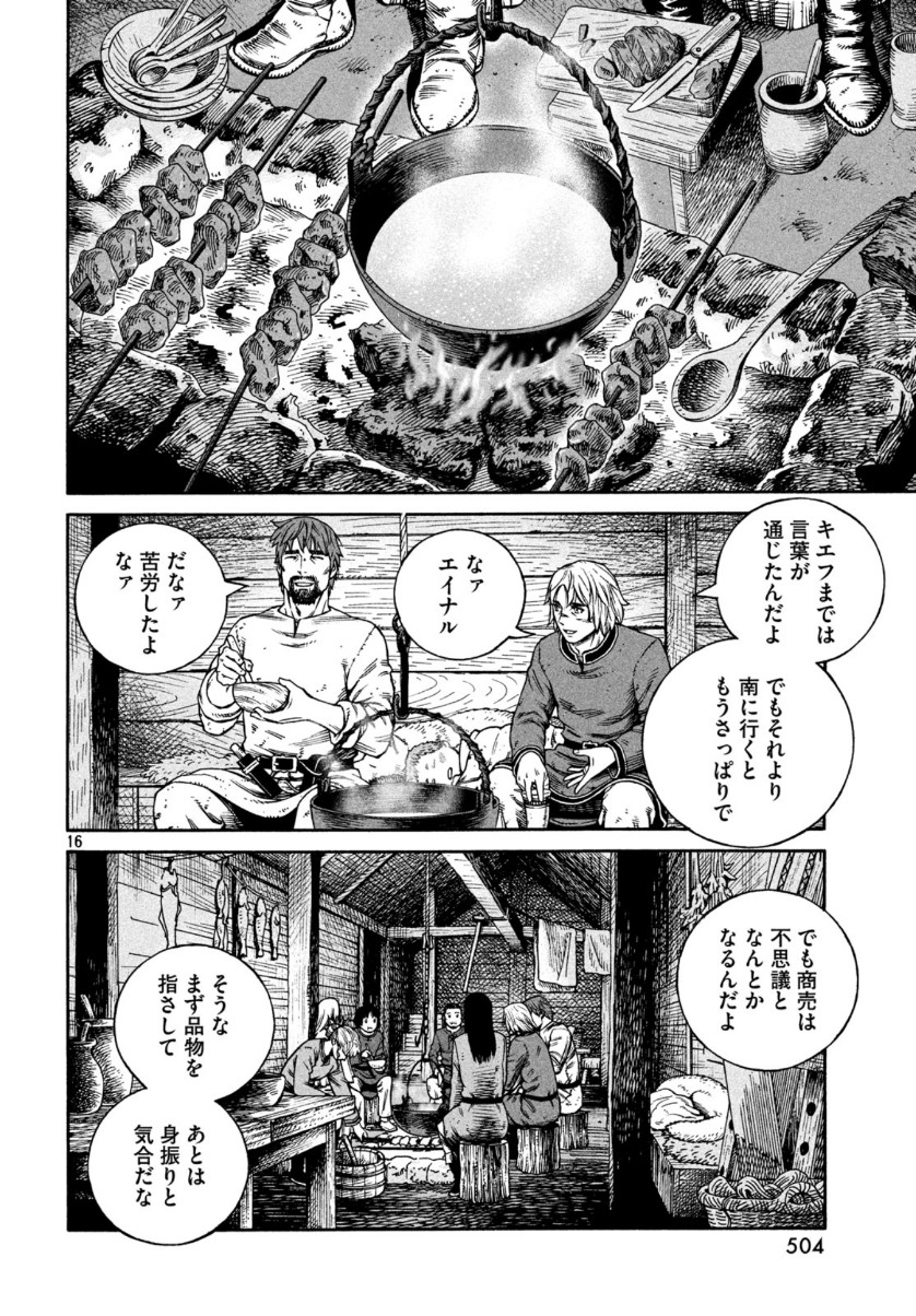 ヴィンランド・サガ 第168話 - Page 16