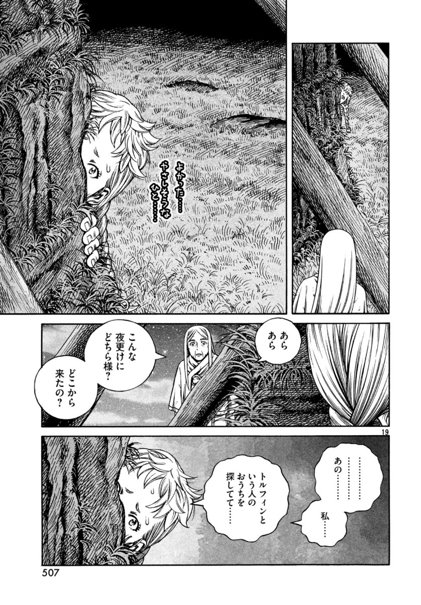 ヴィンランド・サガ 第168話 - Page 19