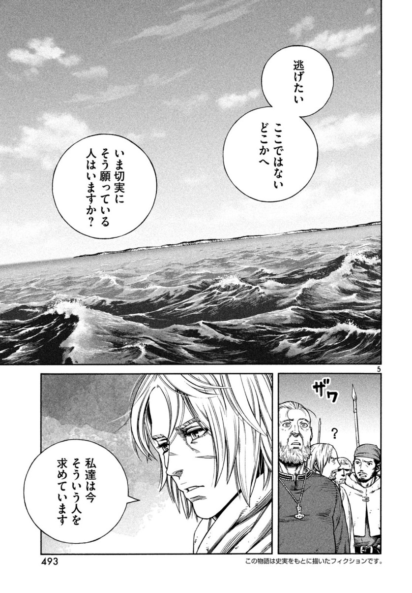 ヴィンランド・サガ 第168話 - Page 5