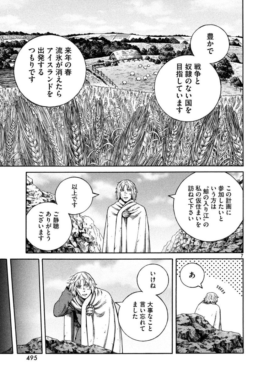 ヴィンランド・サガ 第168話 - Page 7