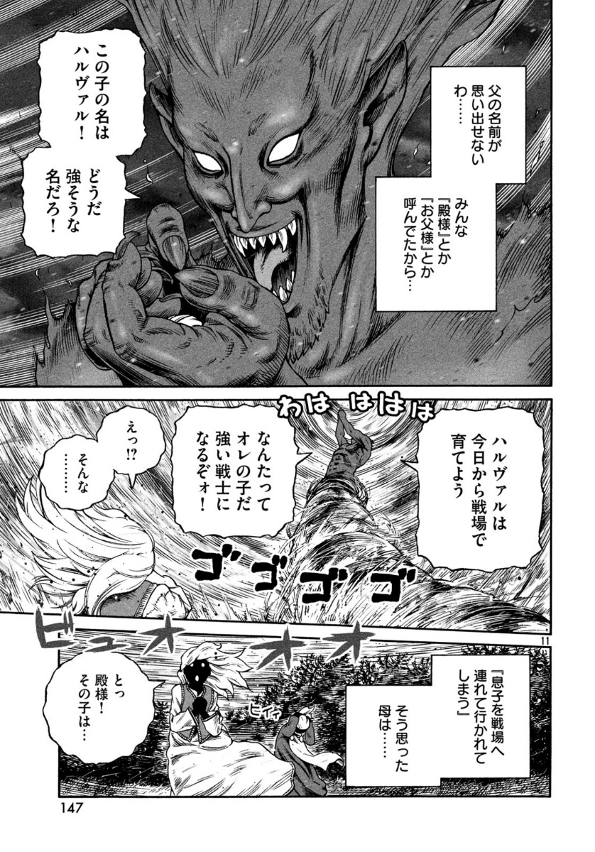 ヴィンランド・サガ 第169話 - Page 11