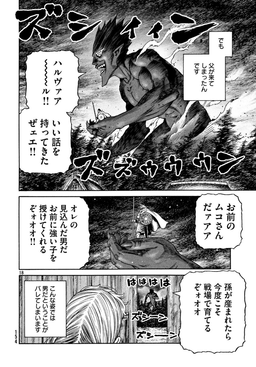 ヴィンランド・サガ 第169話 - Page 18