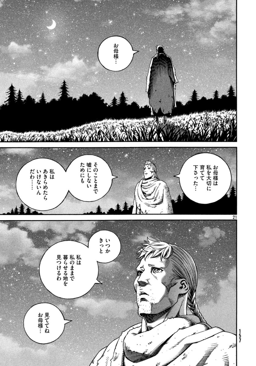 ヴィンランド・サガ 第169話 - Page 21