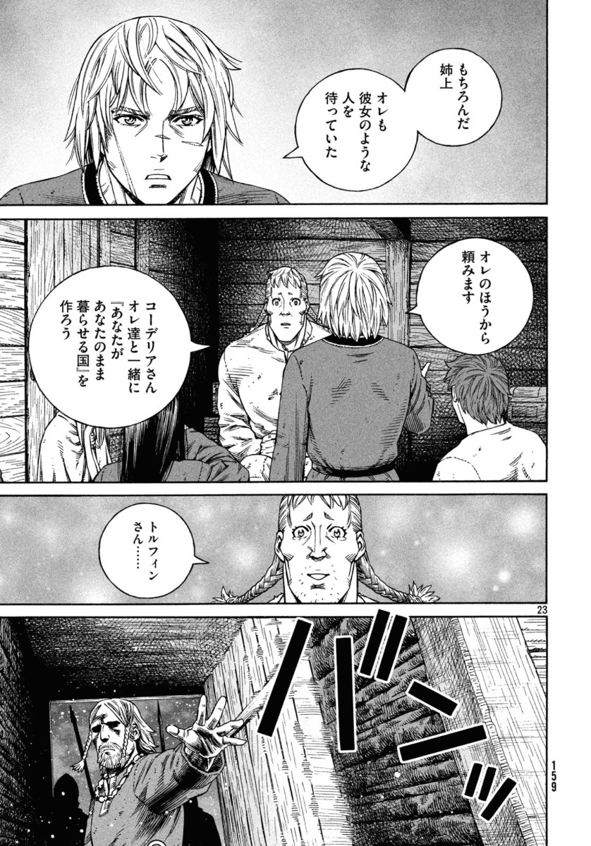 ヴィンランド・サガ 第169話 - Page 23