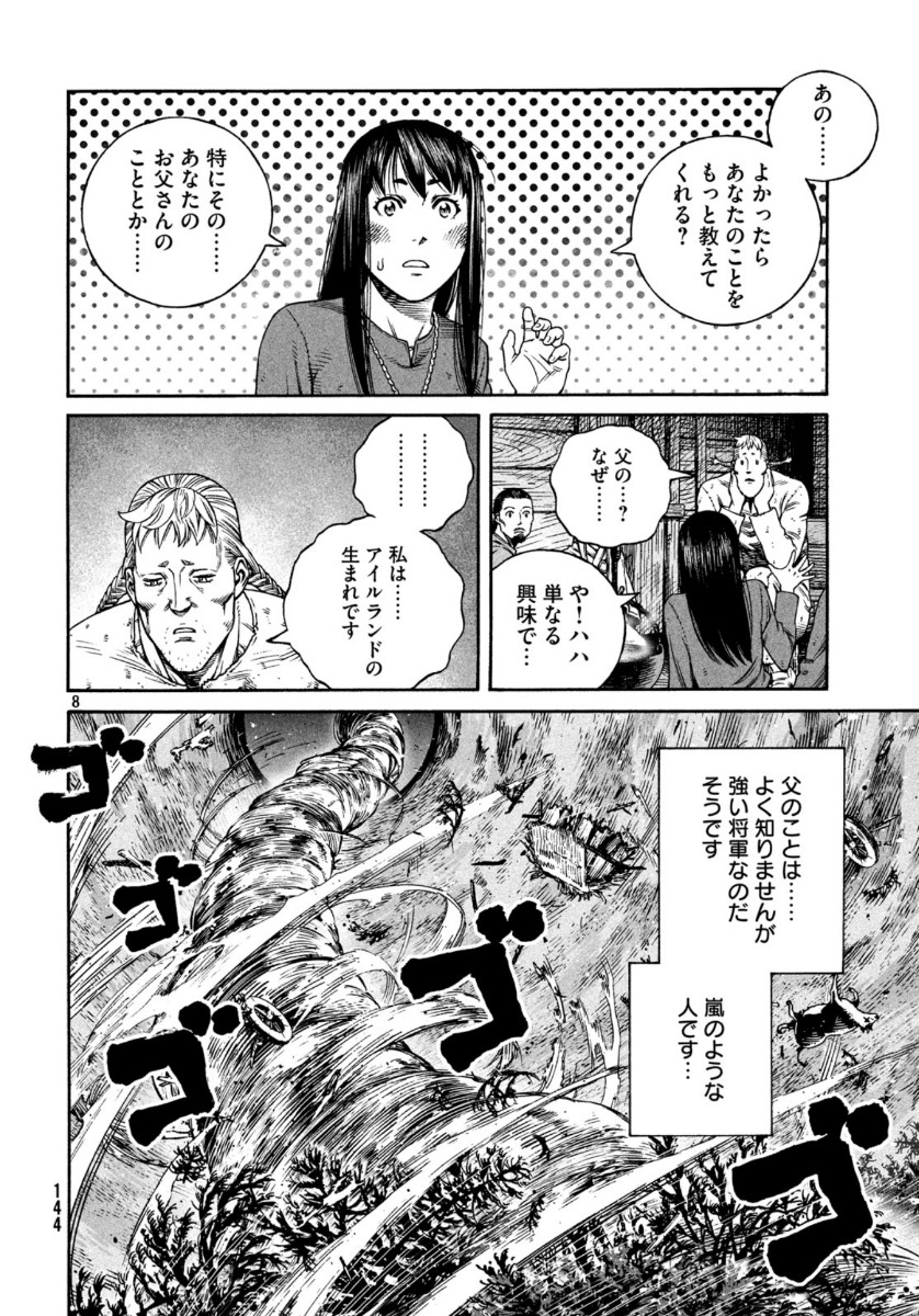 ヴィンランド・サガ 第169話 - Page 8